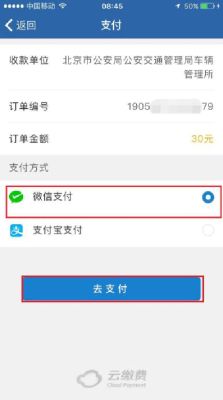 “交管12123”APP办理“遗失补领驾驶证”具体流程
