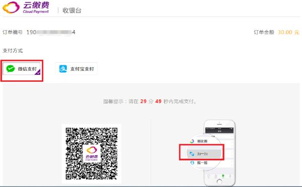 “交管12123”APP办理“遗失补领驾驶证”具体流程