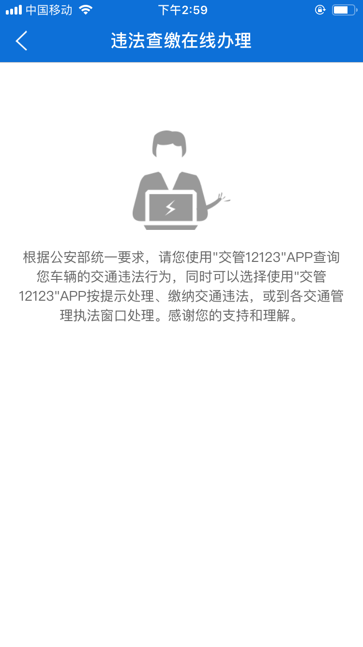 外地车开在北京需要几个APP?