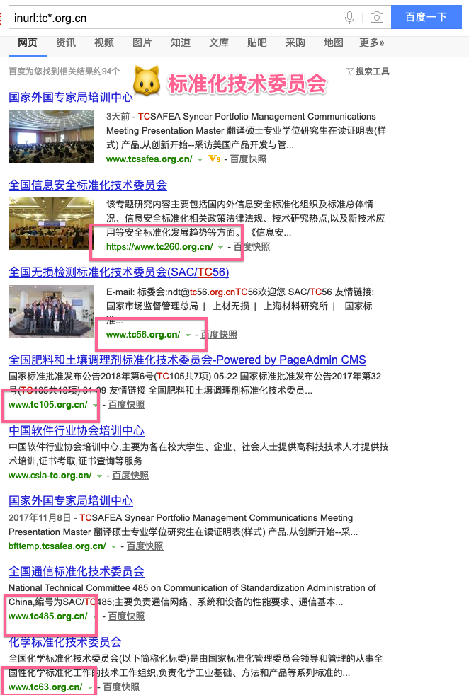 40款APP点名整改,tc260.org.cn 是个什么梗,我是如何找到“App个人信息举报”公众号的