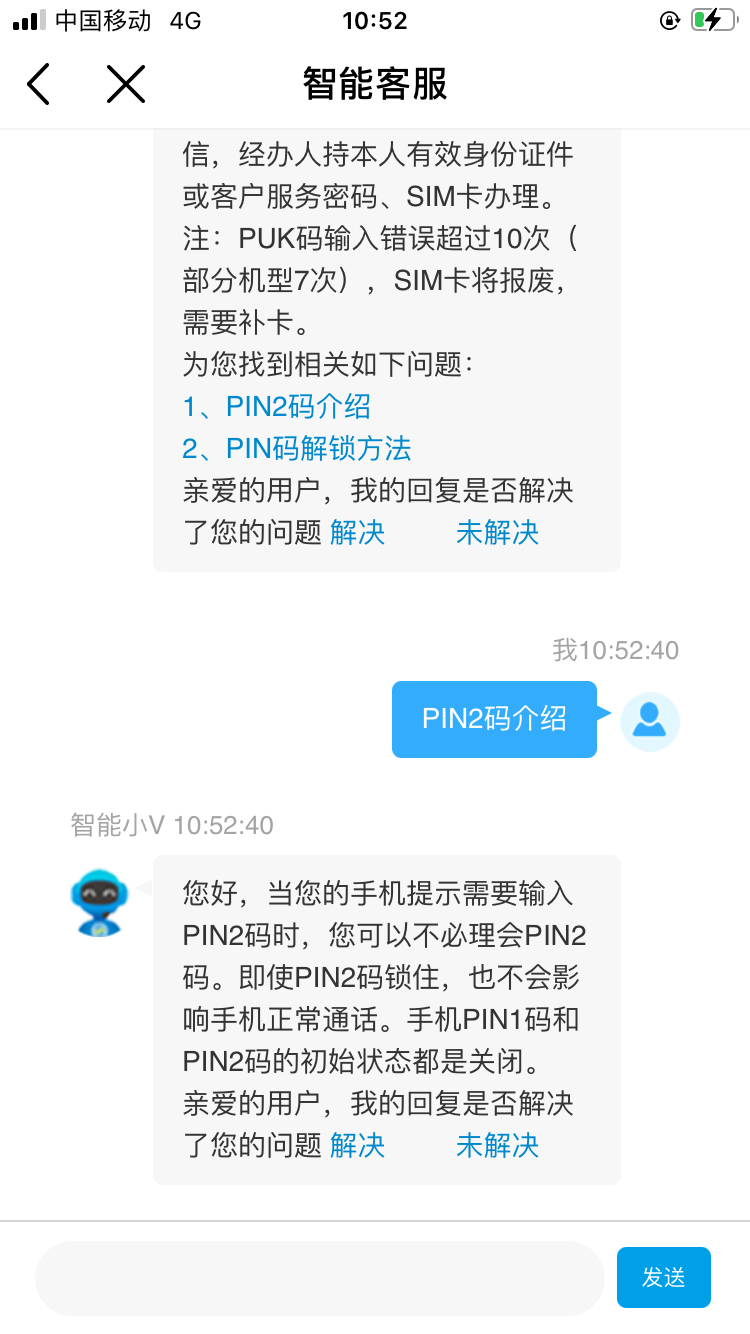 最近炒的沸沸扬扬的手机sim卡保护码pin码和puk码是什么？