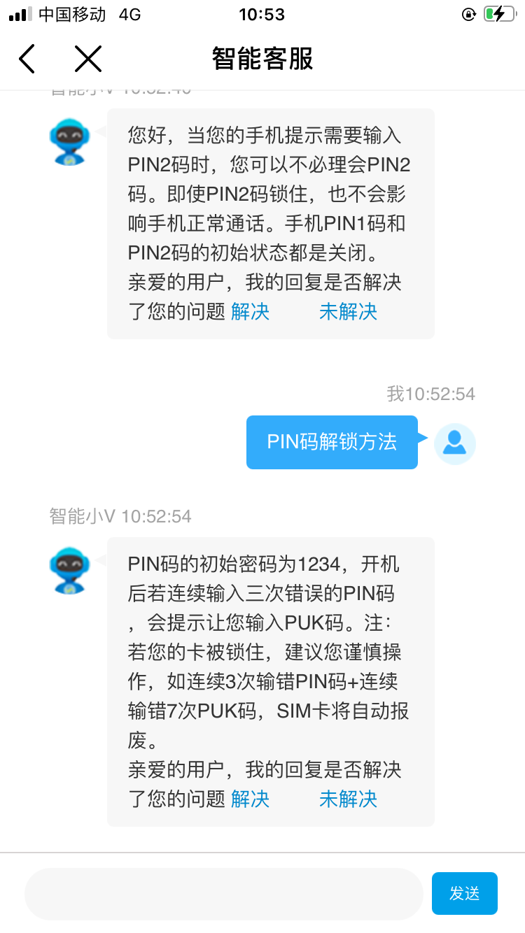 最近炒的沸沸扬扬的手机sim卡保护码pin码和puk码是什么？