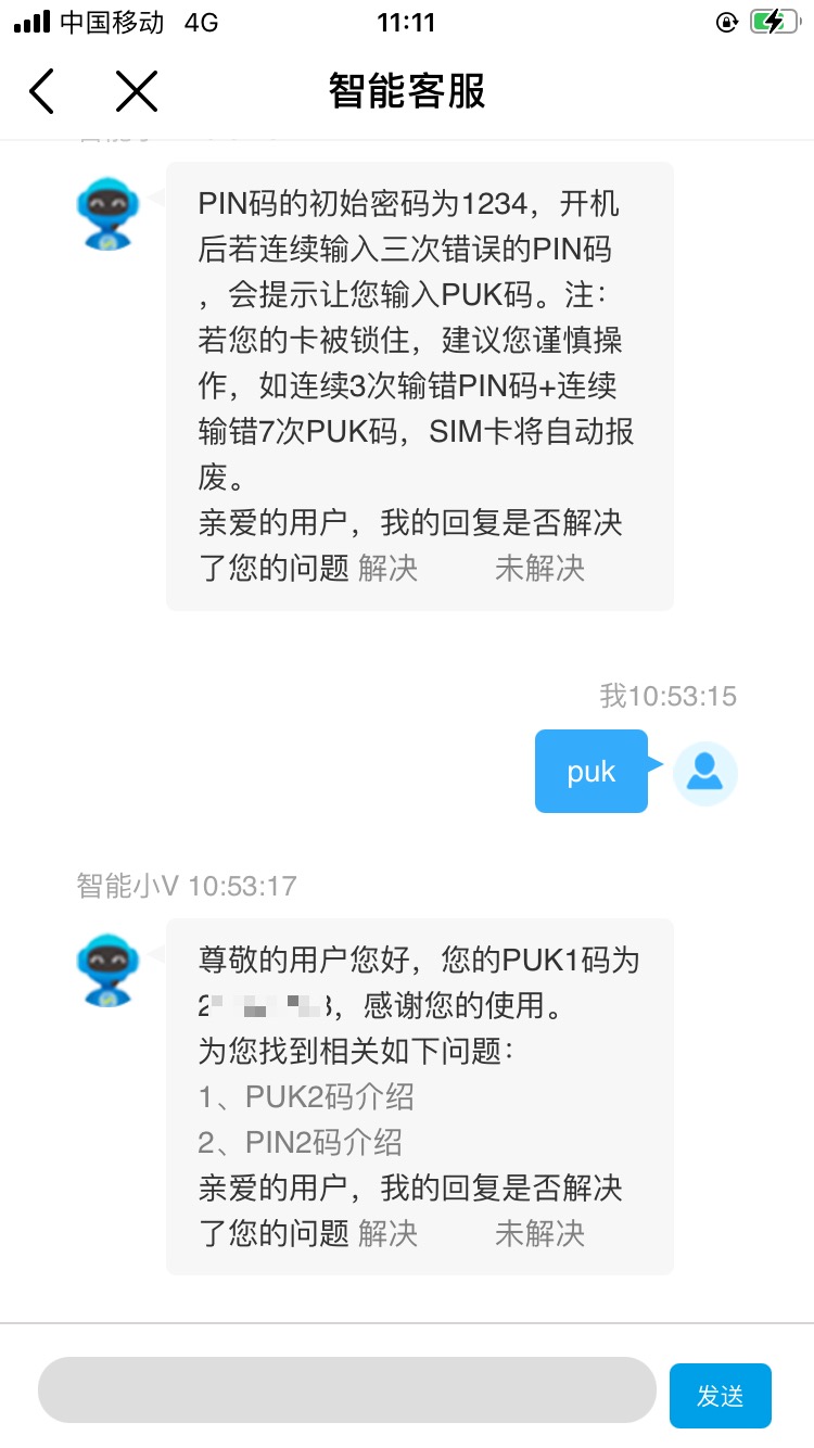最近炒的沸沸扬扬的手机sim卡保护码pin码和puk码是什么？