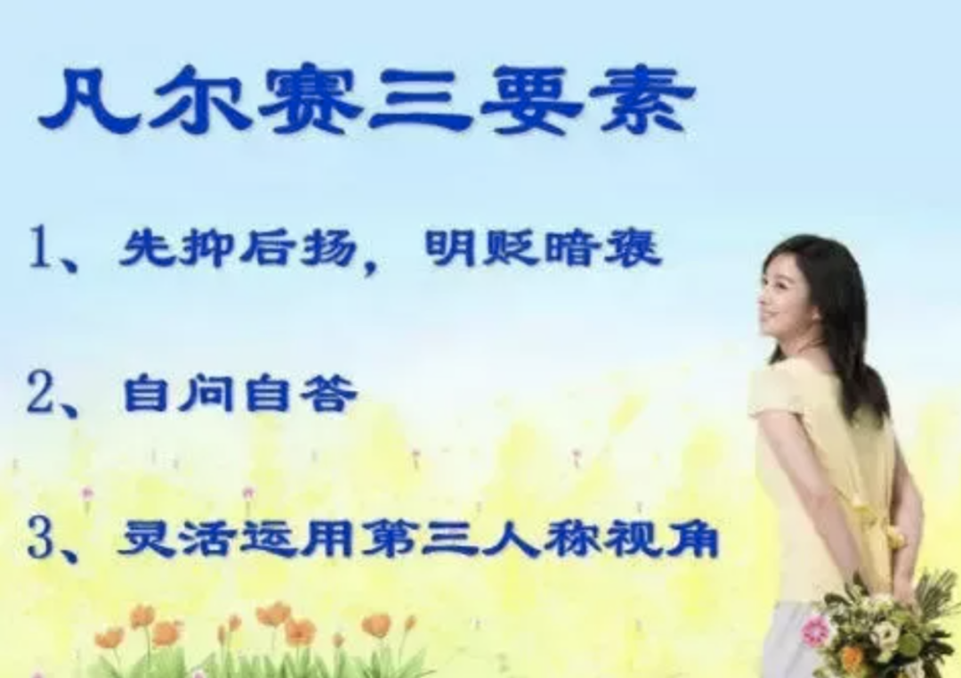 什么是“凡尔赛学”或者“凡尔赛文学”？最近这么火爆