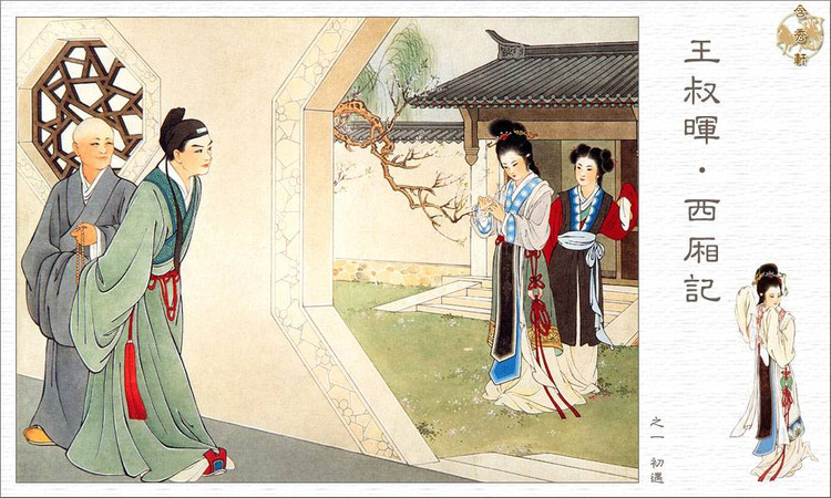 中国最美的书：连环画艺术