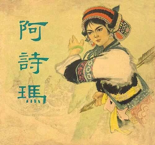 中国最美的书：连环画艺术