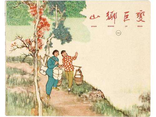 中国最美的书：连环画艺术