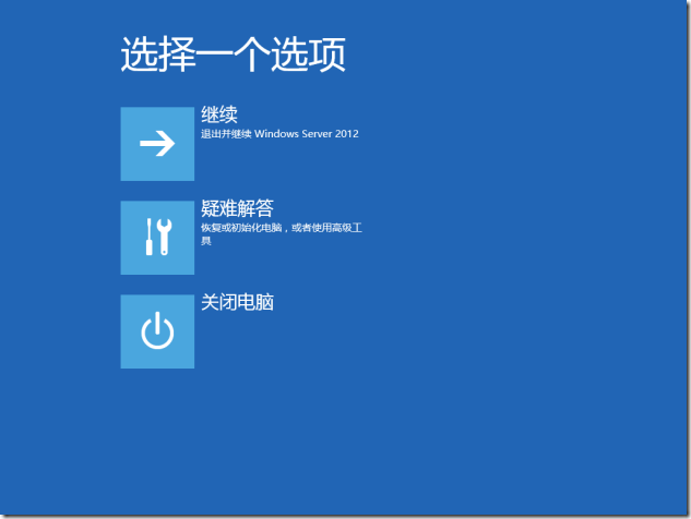 在Windows Server 2012 下安装不兼容的打印机（禁用驱动程序强制签名）