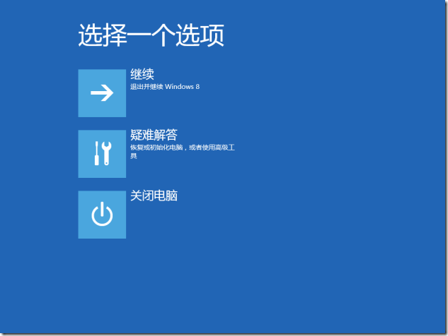 华为vpn连接错误 无法启动虚拟网卡适配任务，在Windows Server 2012下禁止驱动程序强制签名