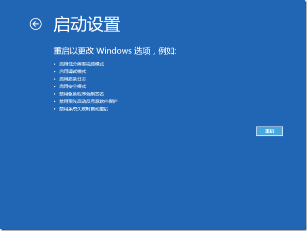 在Windows Server 2012 下安装不兼容的打印机（禁用驱动程序强制签名）