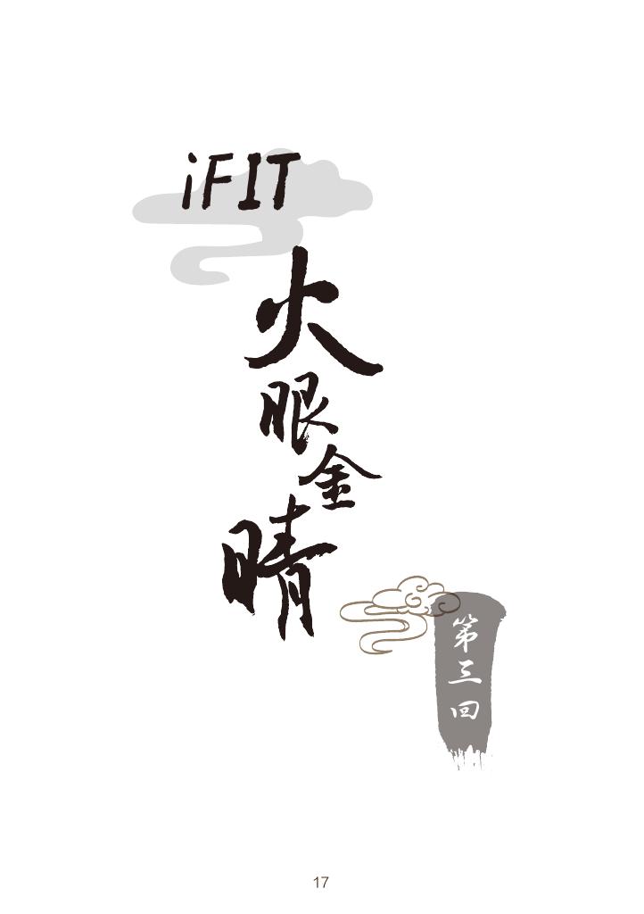 看漫画学技术：漫谈IPv6+SRv6关键武器
