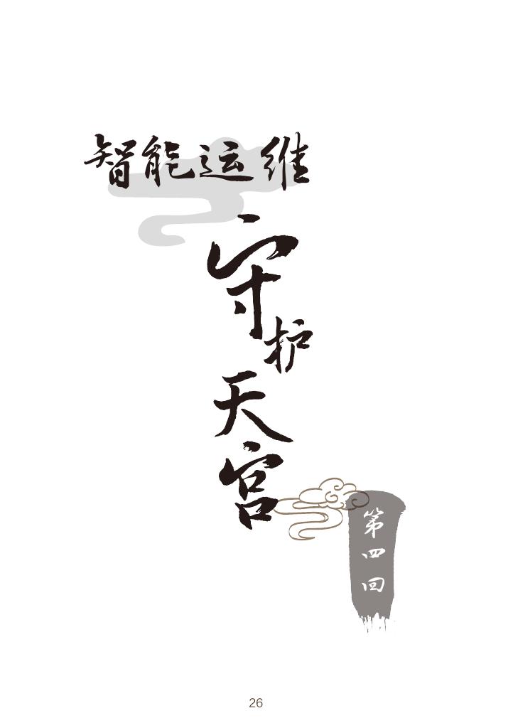 看漫画学技术：漫谈IPv6+SRv6关键武器