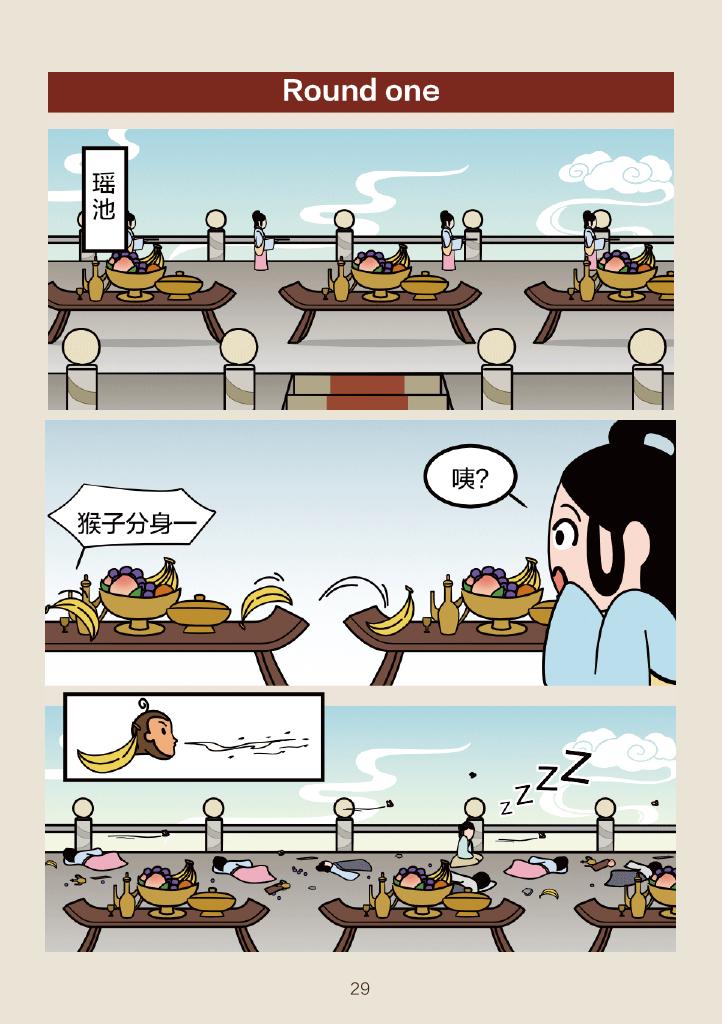 看漫画学技术：漫谈IPv6+SRv6关键武器