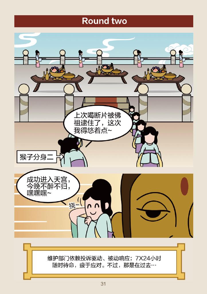 看漫画学技术：漫谈IPv6+SRv6关键武器