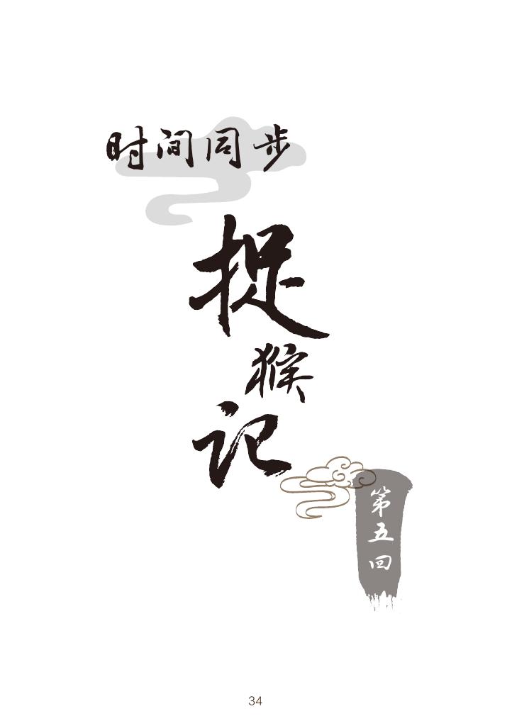 看漫画学技术：漫谈IPv6+SRv6关键武器