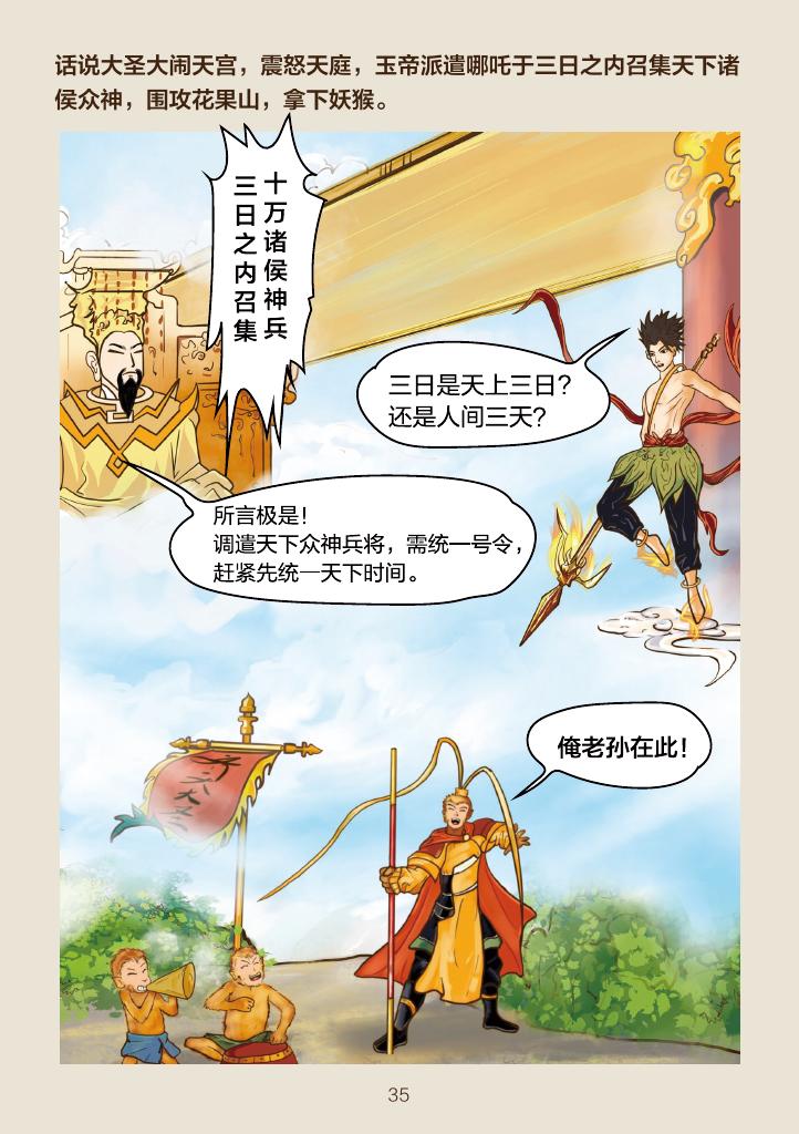 看漫画学技术：漫谈IPv6+SRv6关键武器