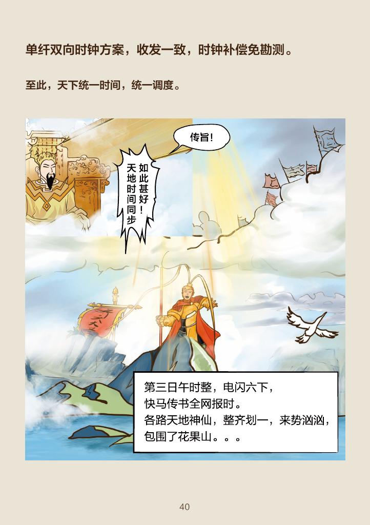 看漫画学技术：漫谈IPv6+SRv6关键武器
